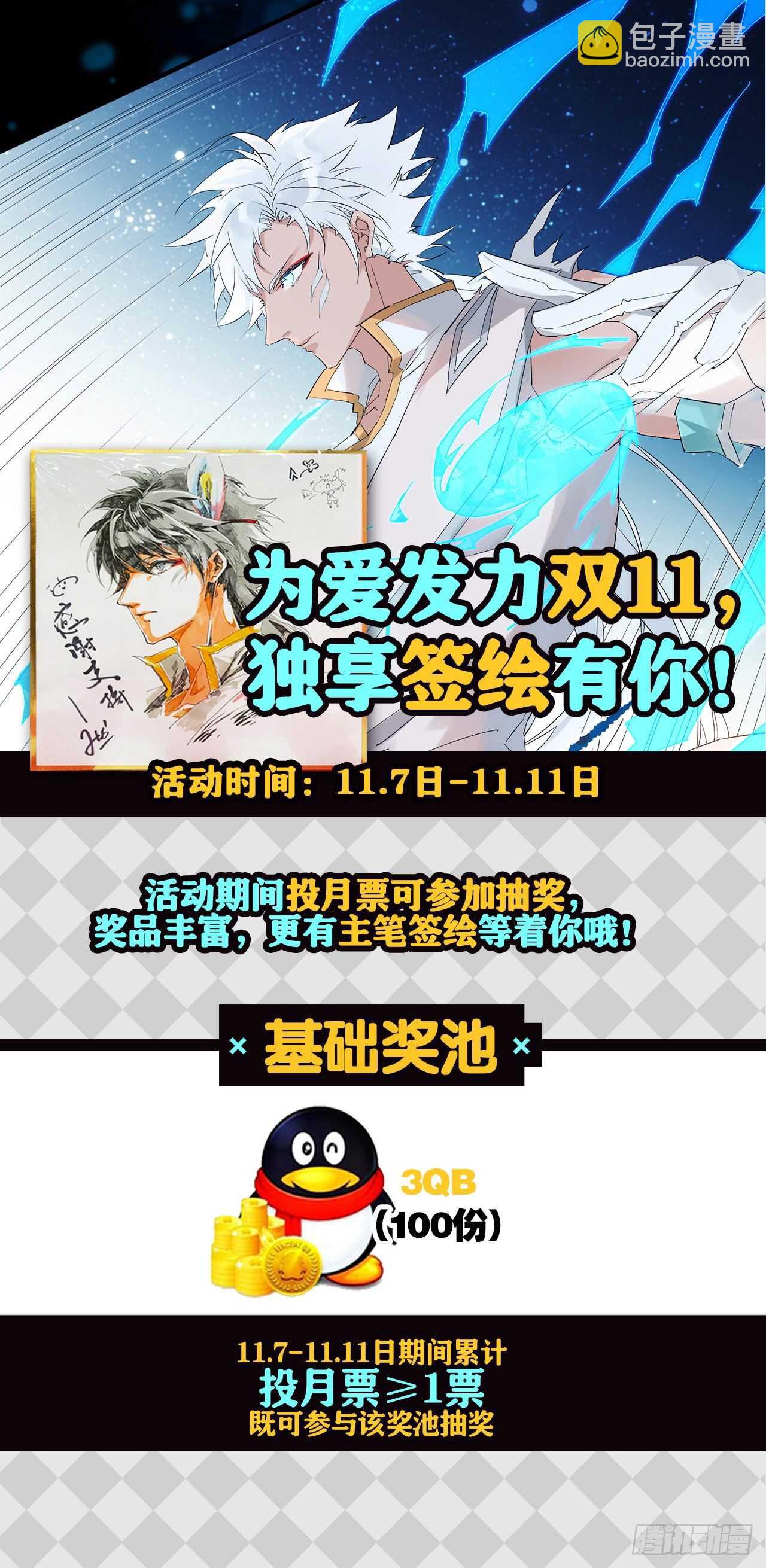 迫不及待-第87话