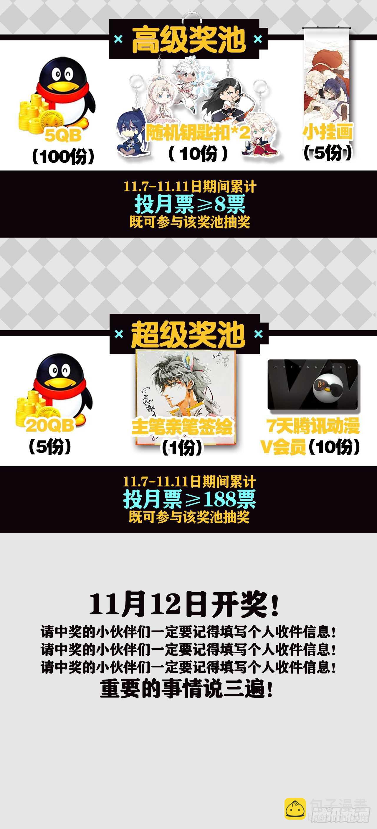 迫不及待-第87话