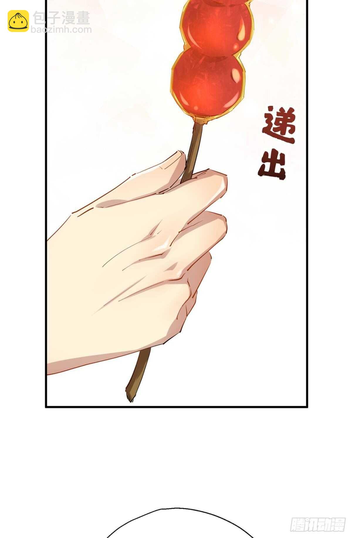 迫不及待-第87话