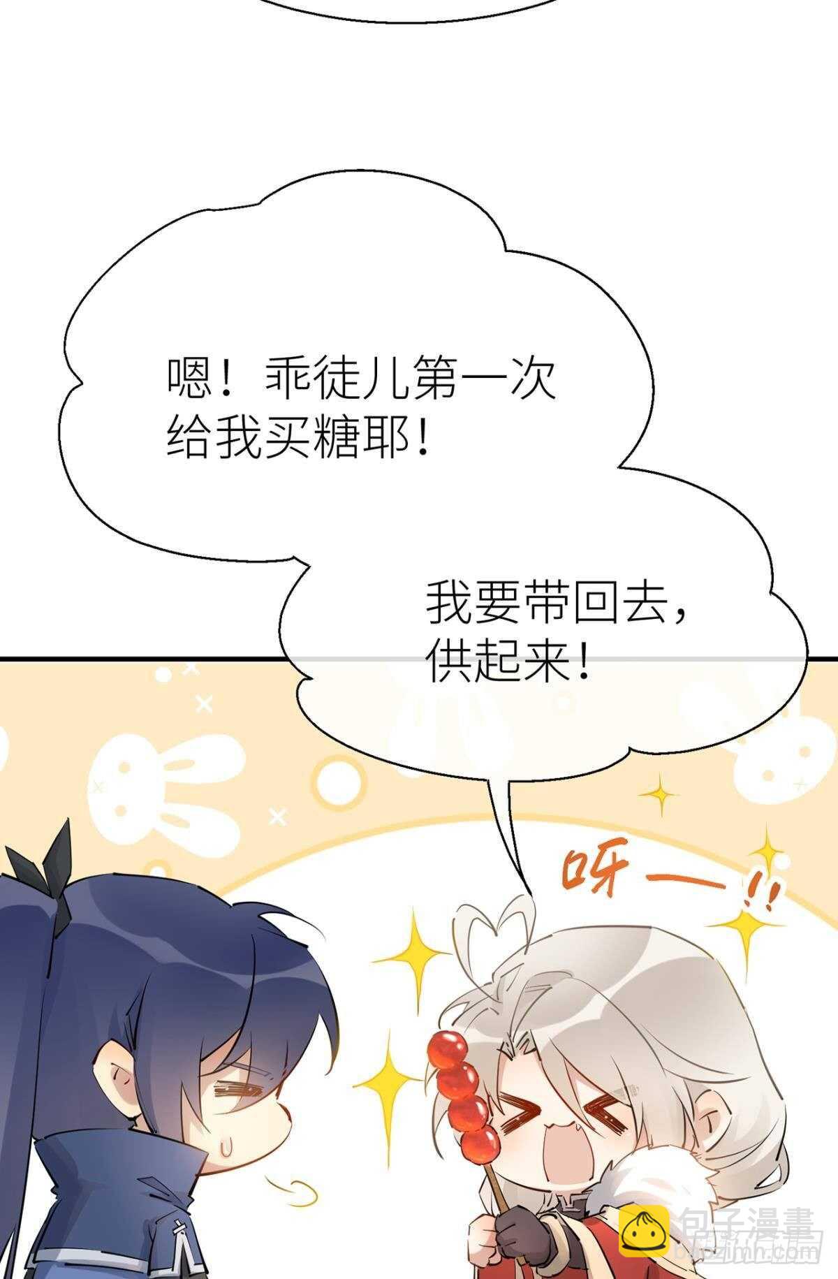 迫不及待-第87话