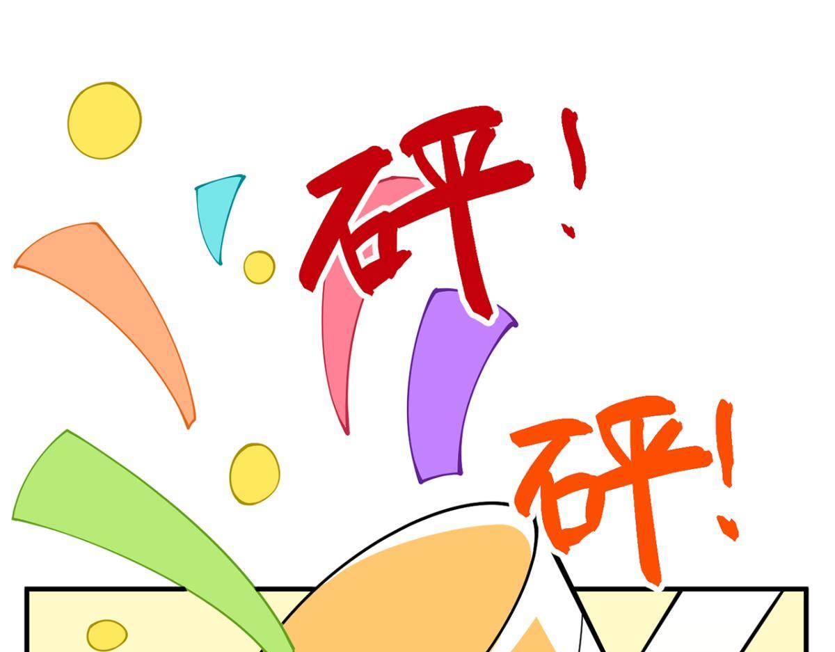 【番外】新年快乐(1/2)-第95话