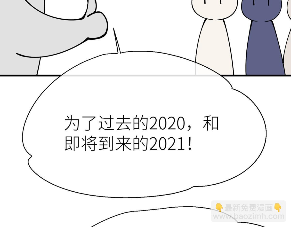 【番外】新年快乐(1/2)-第95话