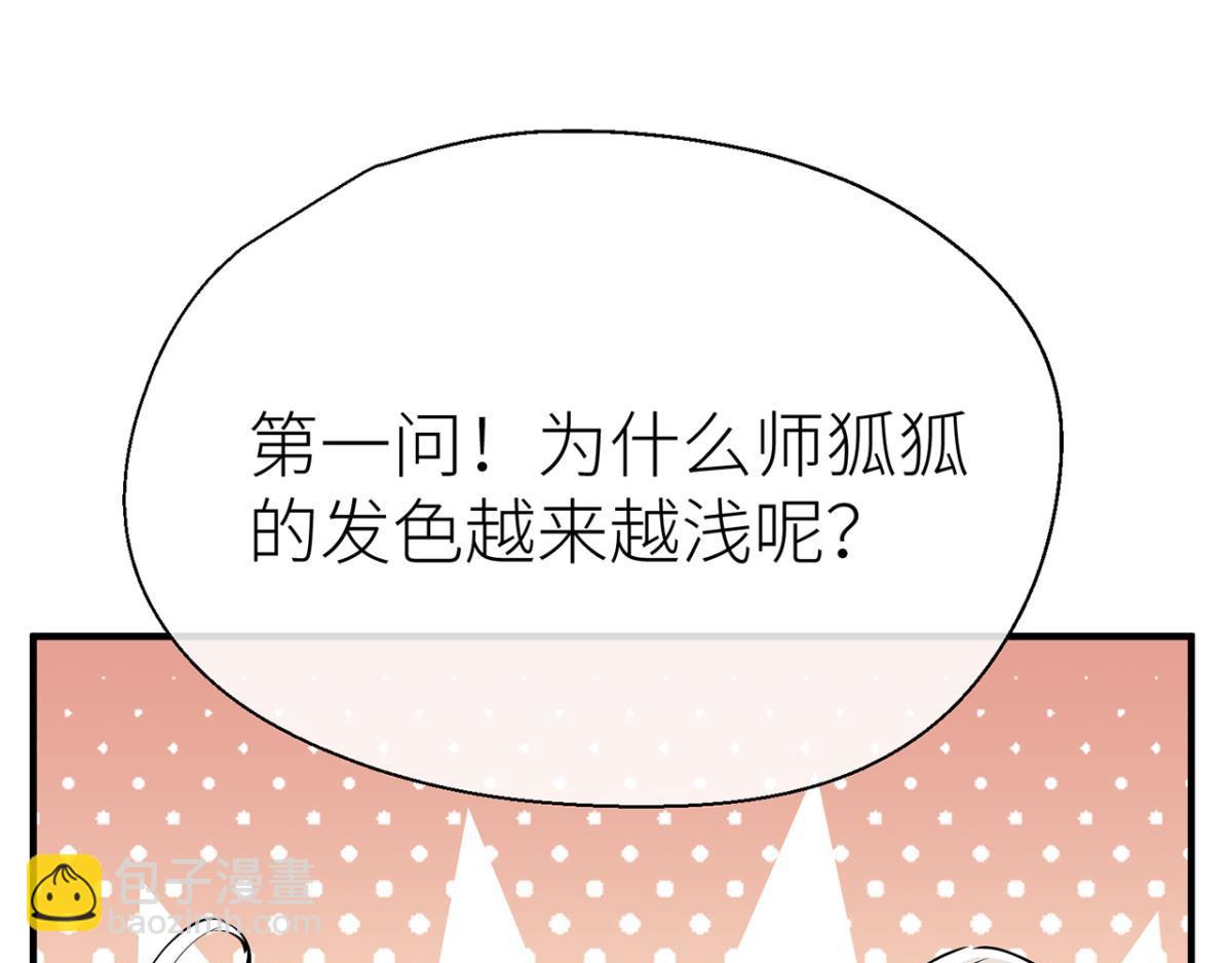 【番外】新年快乐(1/2)-第95话