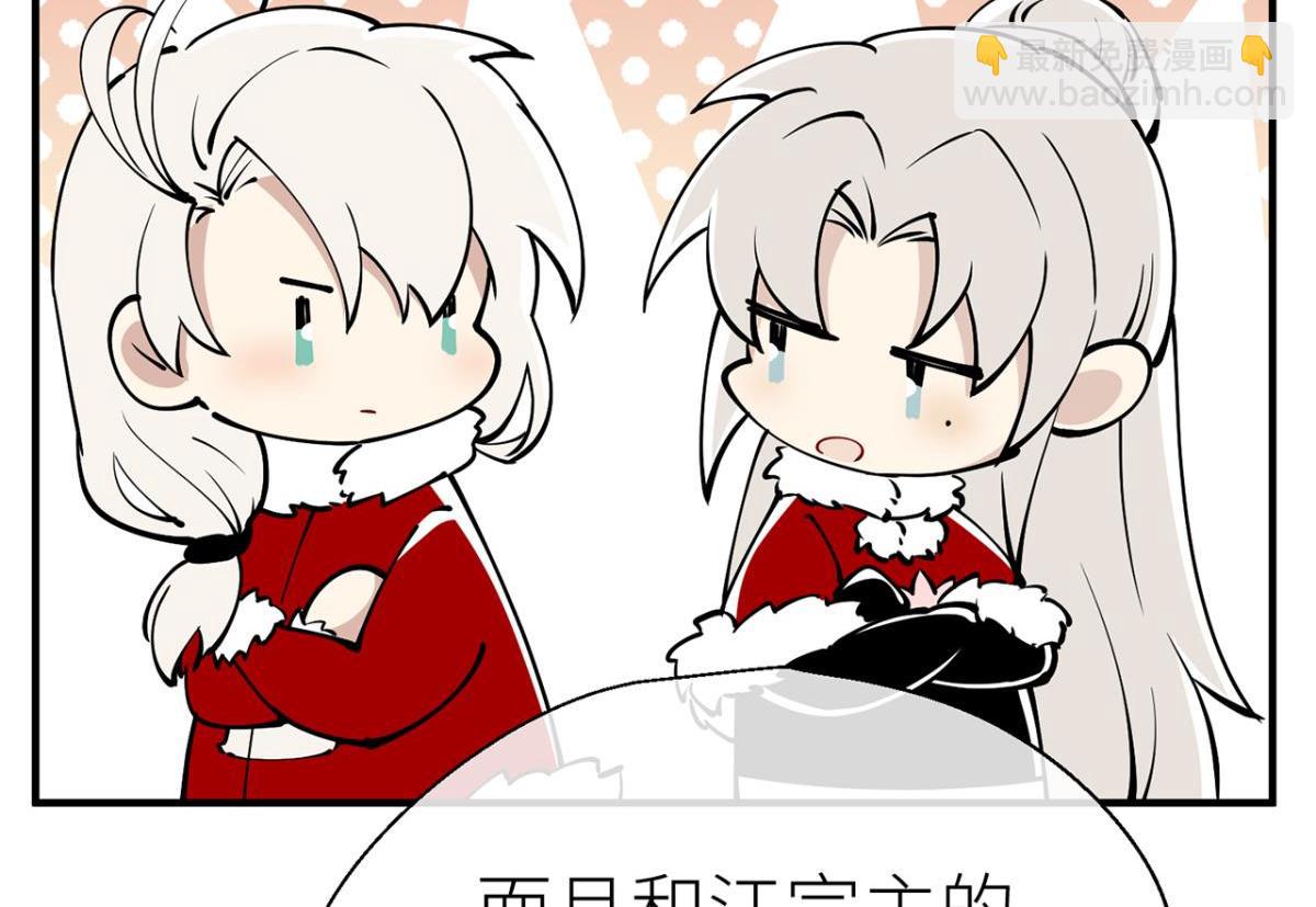 【番外】新年快乐(1/2)-第95话