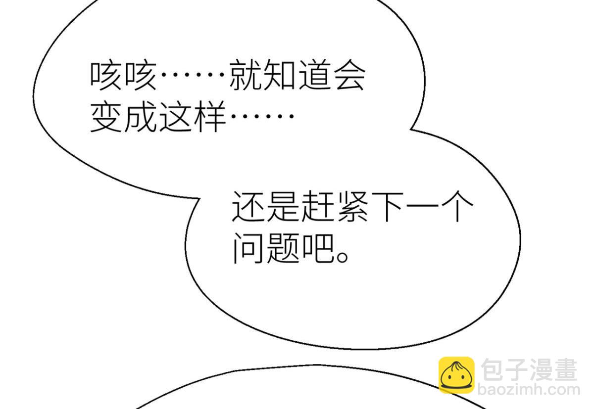 【番外】新年快乐(1/2)-第95话