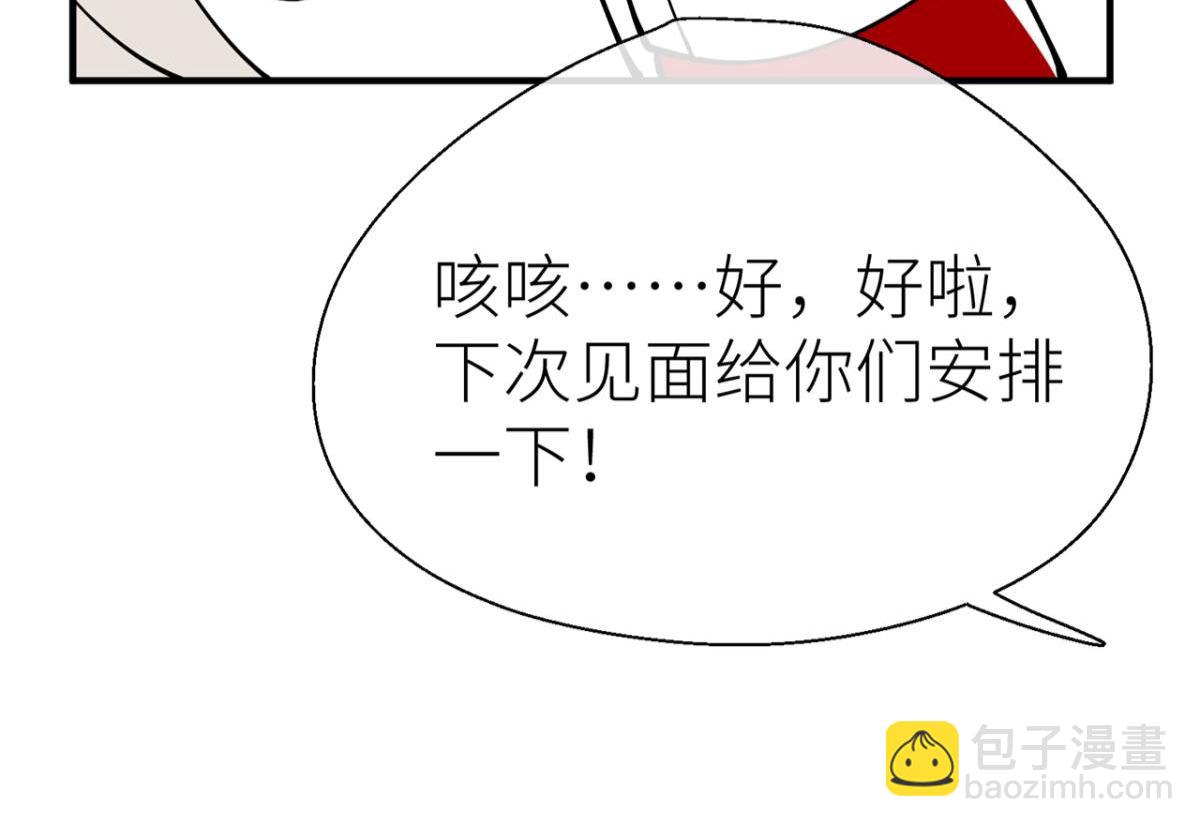 【番外】新年快乐(1/2)-第95话