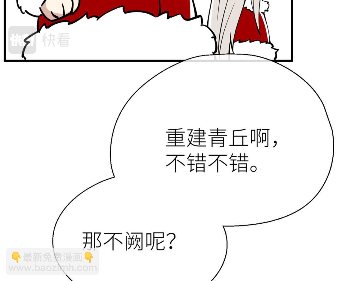 【番外】新年快乐(1/2)-第95话