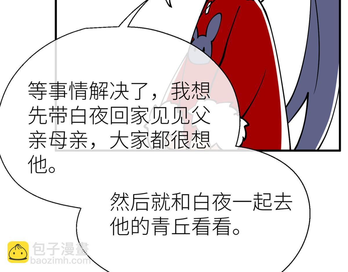 【番外】新年快乐(1/2)-第95话
