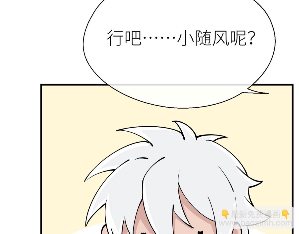 【番外】新年快乐(1/2)-第95话