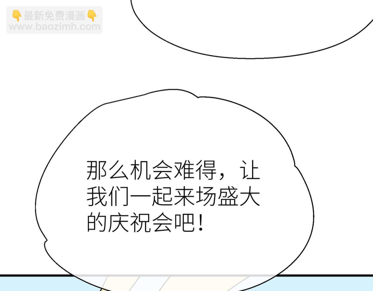 【番外】新年快乐(1/2)-第95话