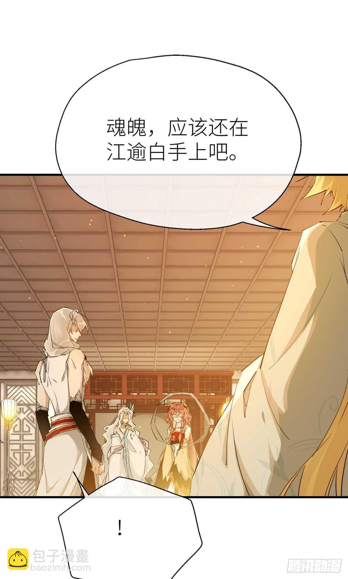 重合的真相-第89话