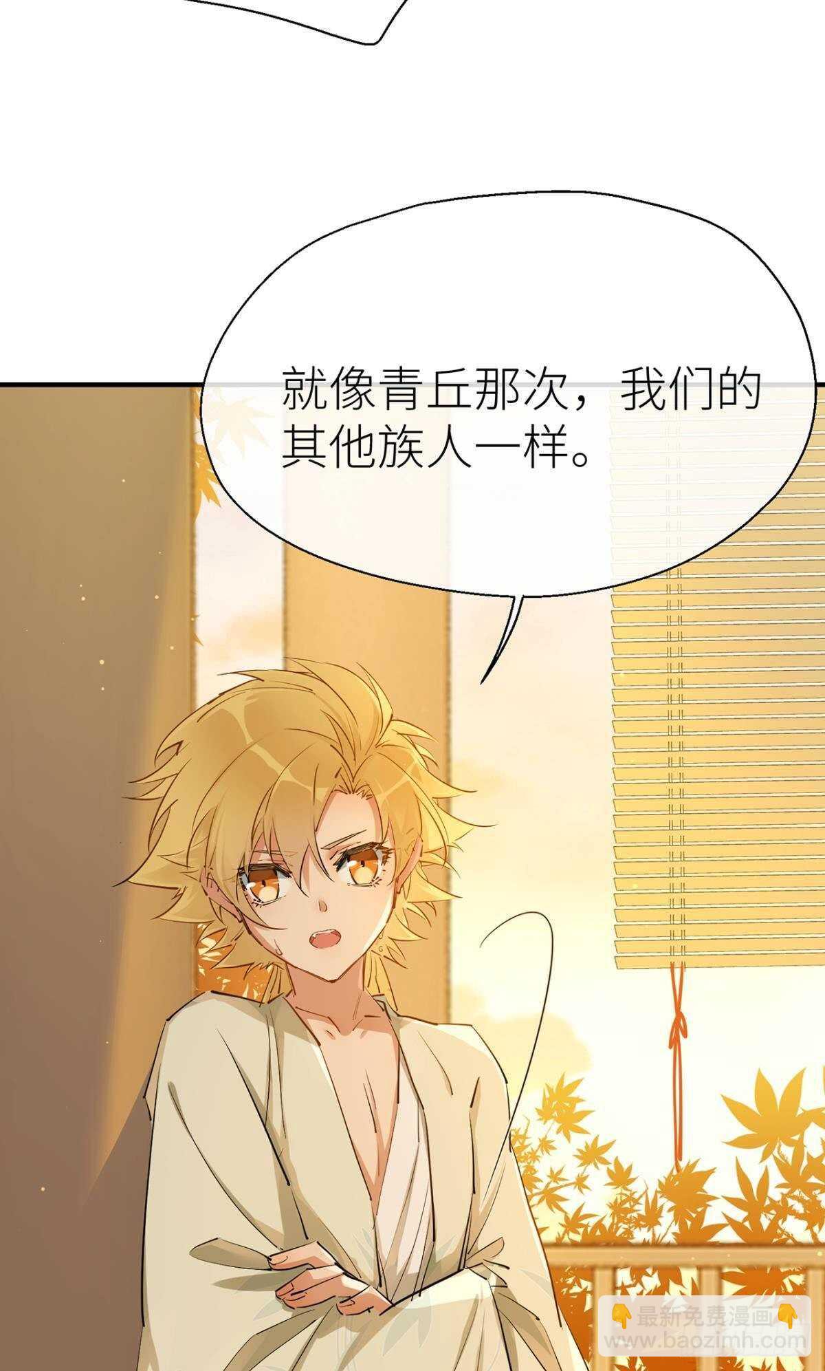 重合的真相-第89话