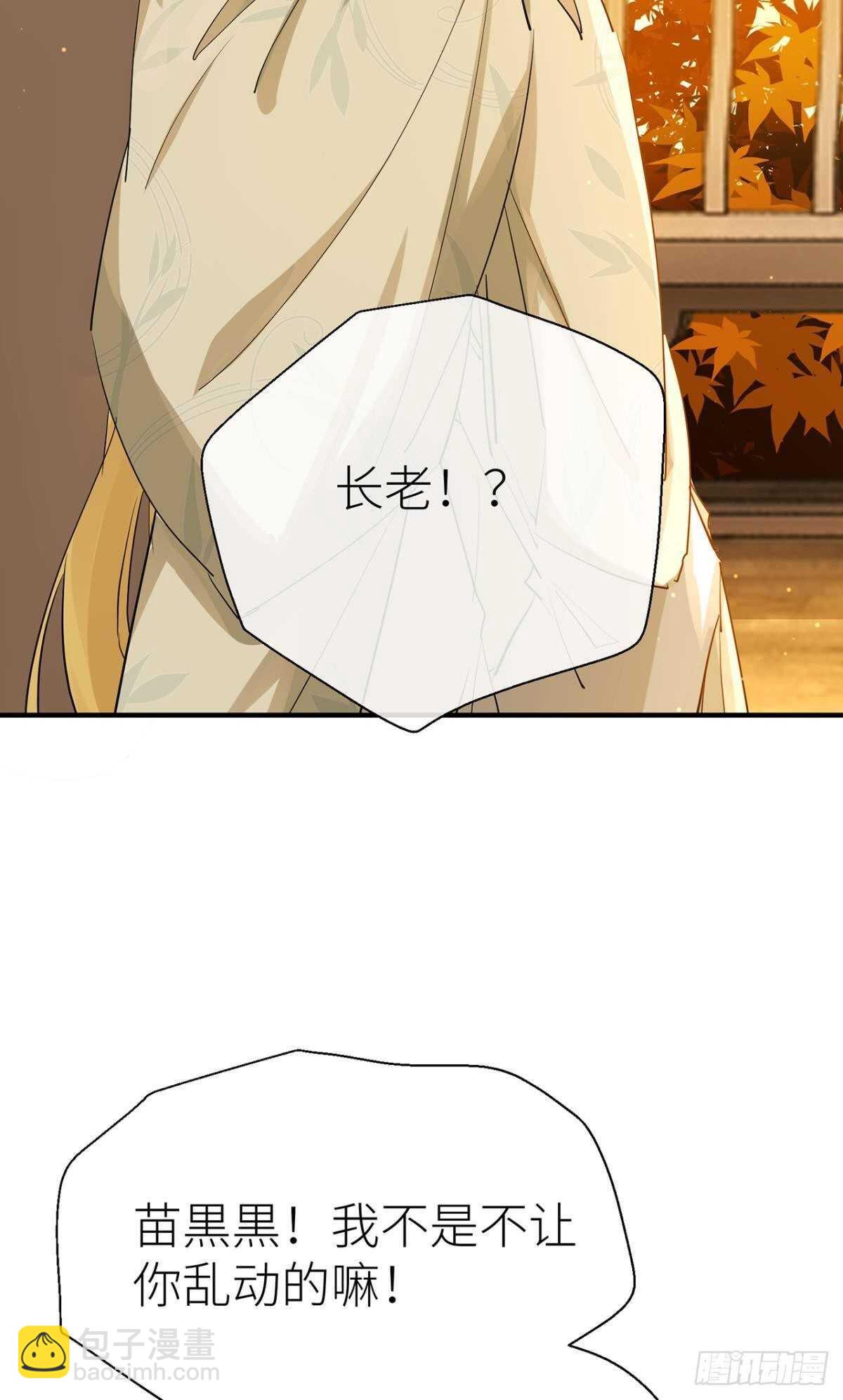 重合的真相-第89话