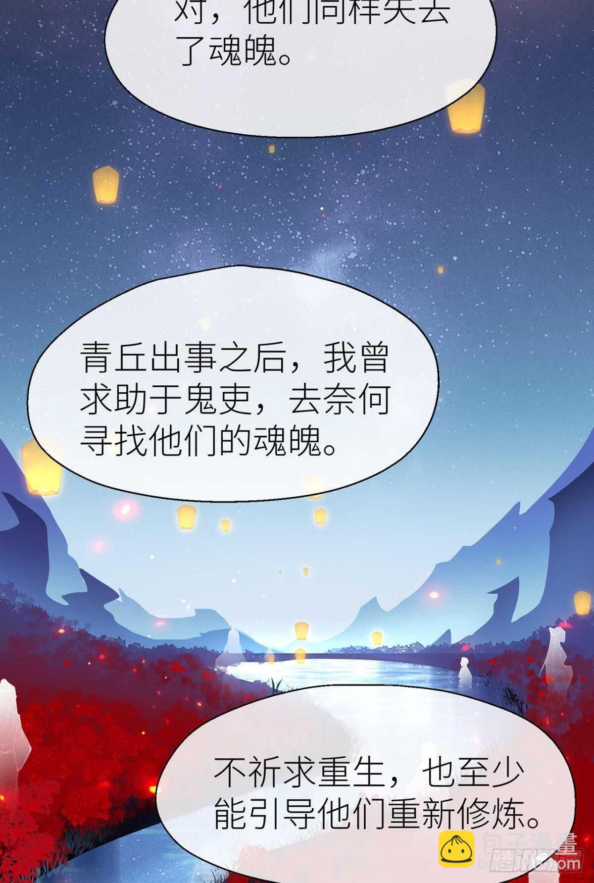 重合的真相-第89话