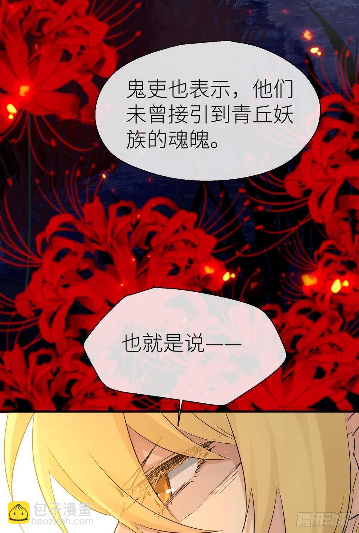 重合的真相-第89话