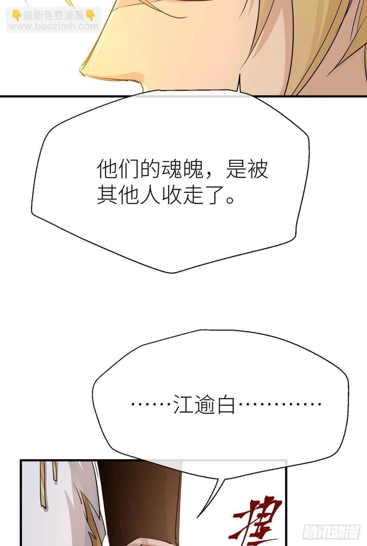 重合的真相-第89话