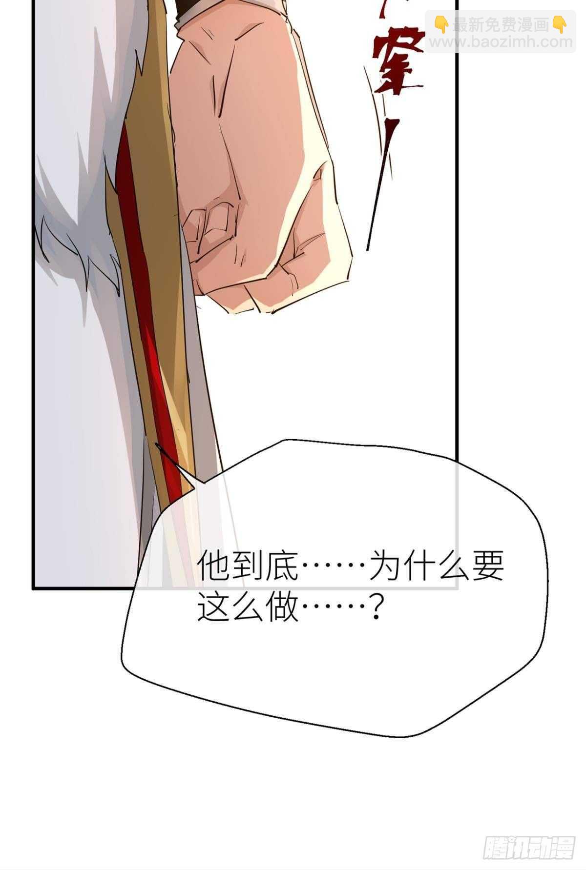 重合的真相-第89话