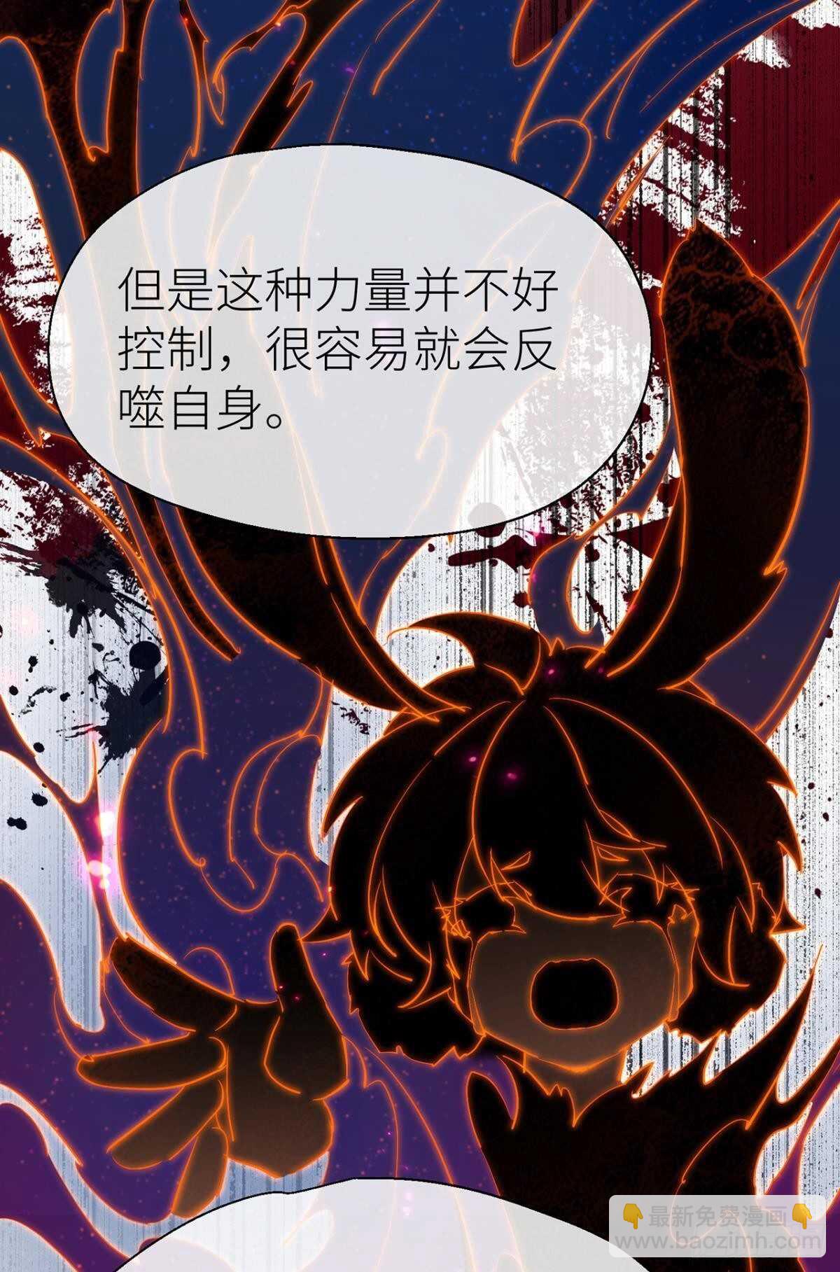 重合的真相-第89话
