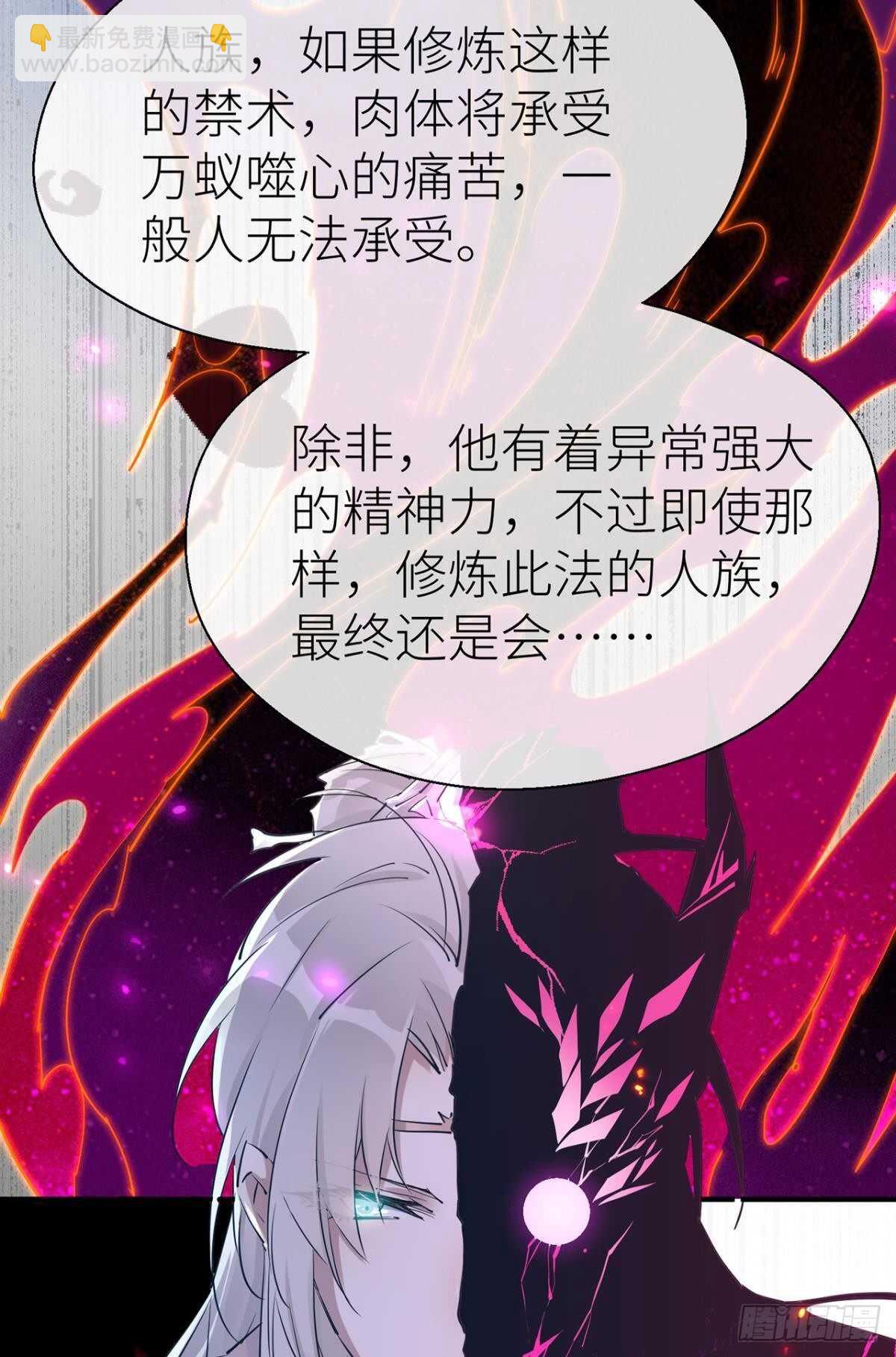 重合的真相-第89话