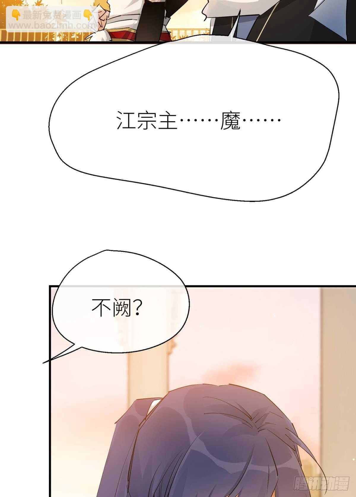 重合的真相-第89话