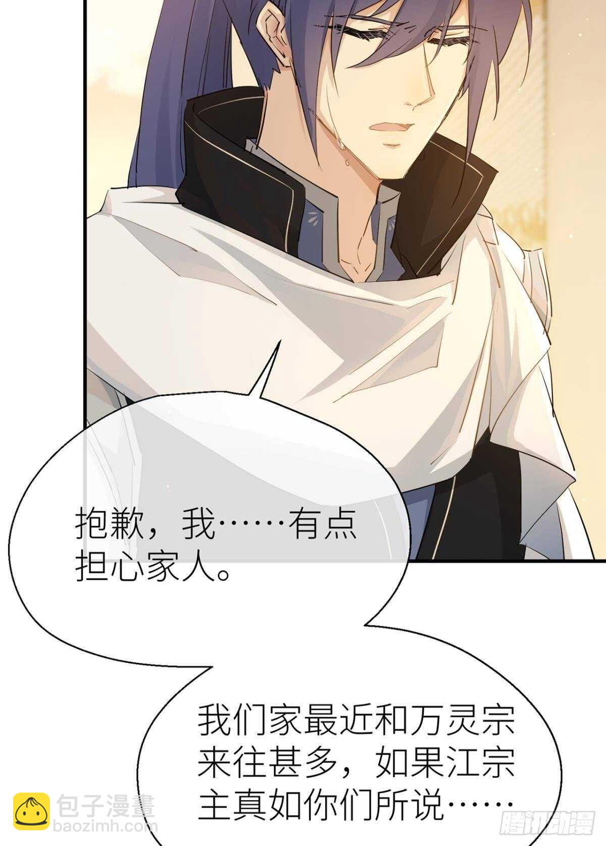 重合的真相-第89话