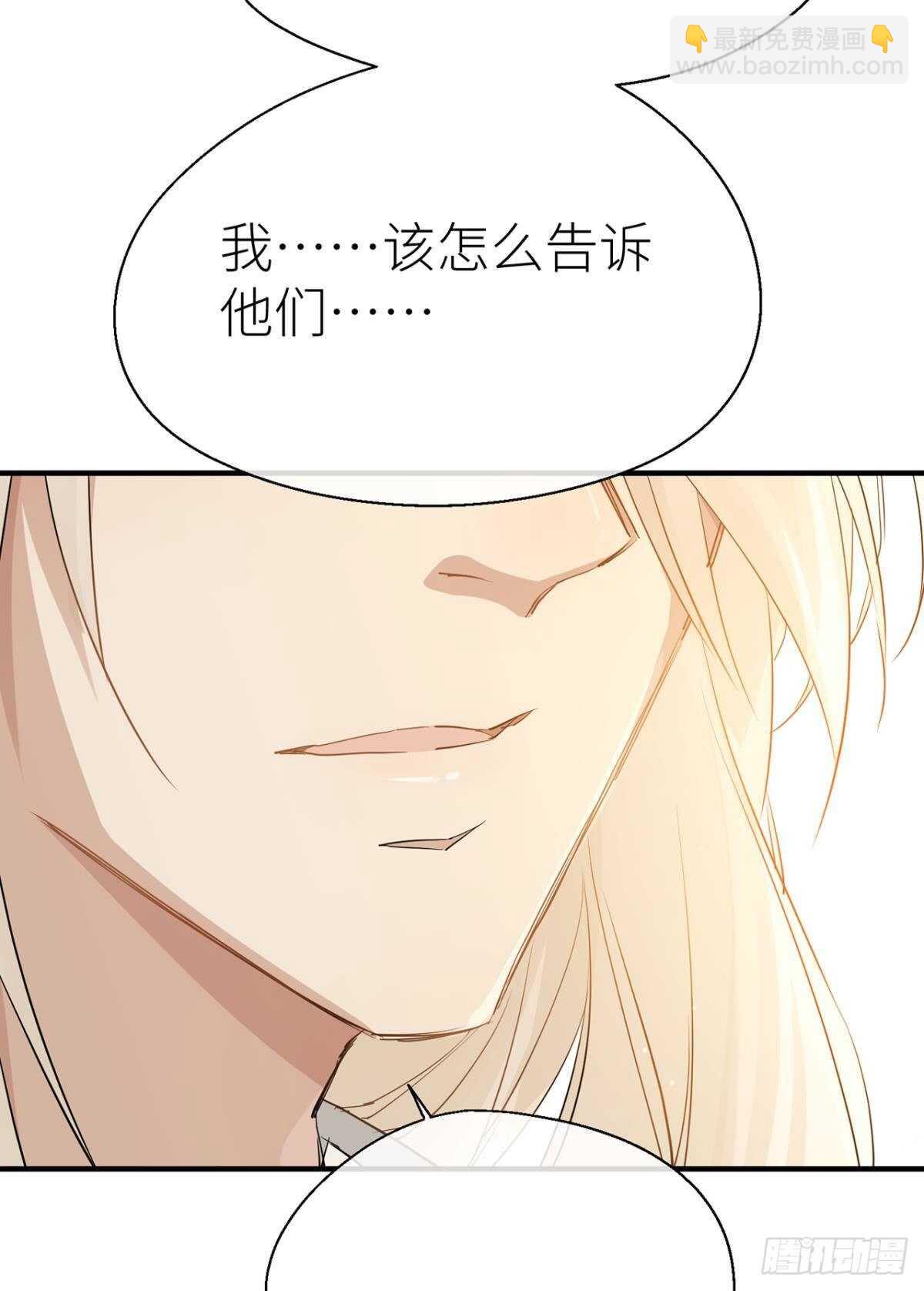 重合的真相-第89话