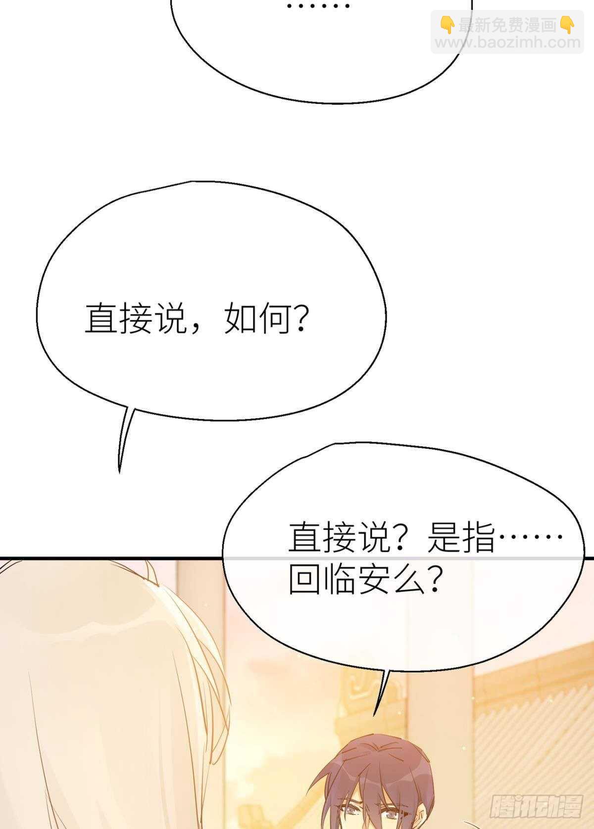 重合的真相-第89话