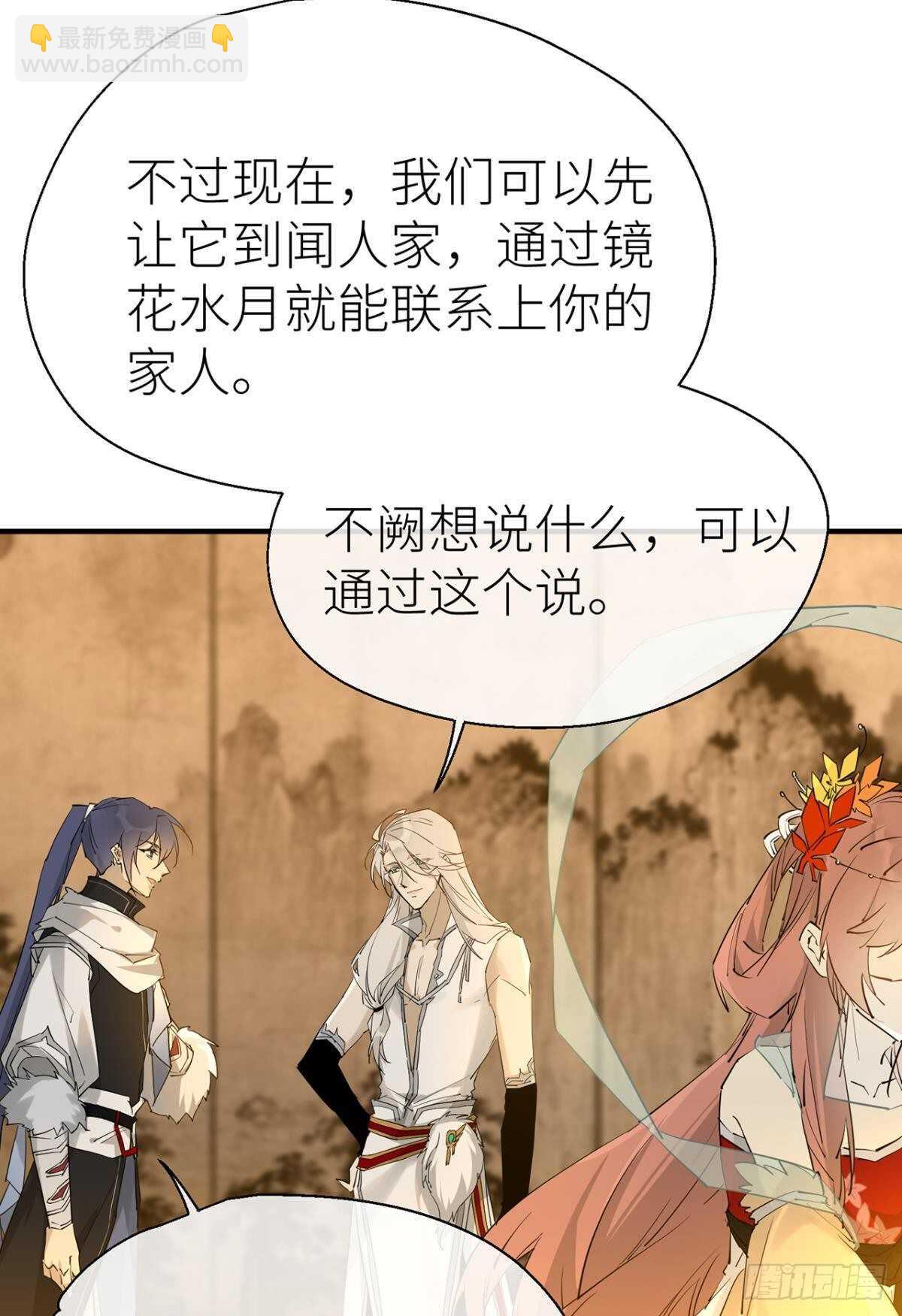 重合的真相-第89话