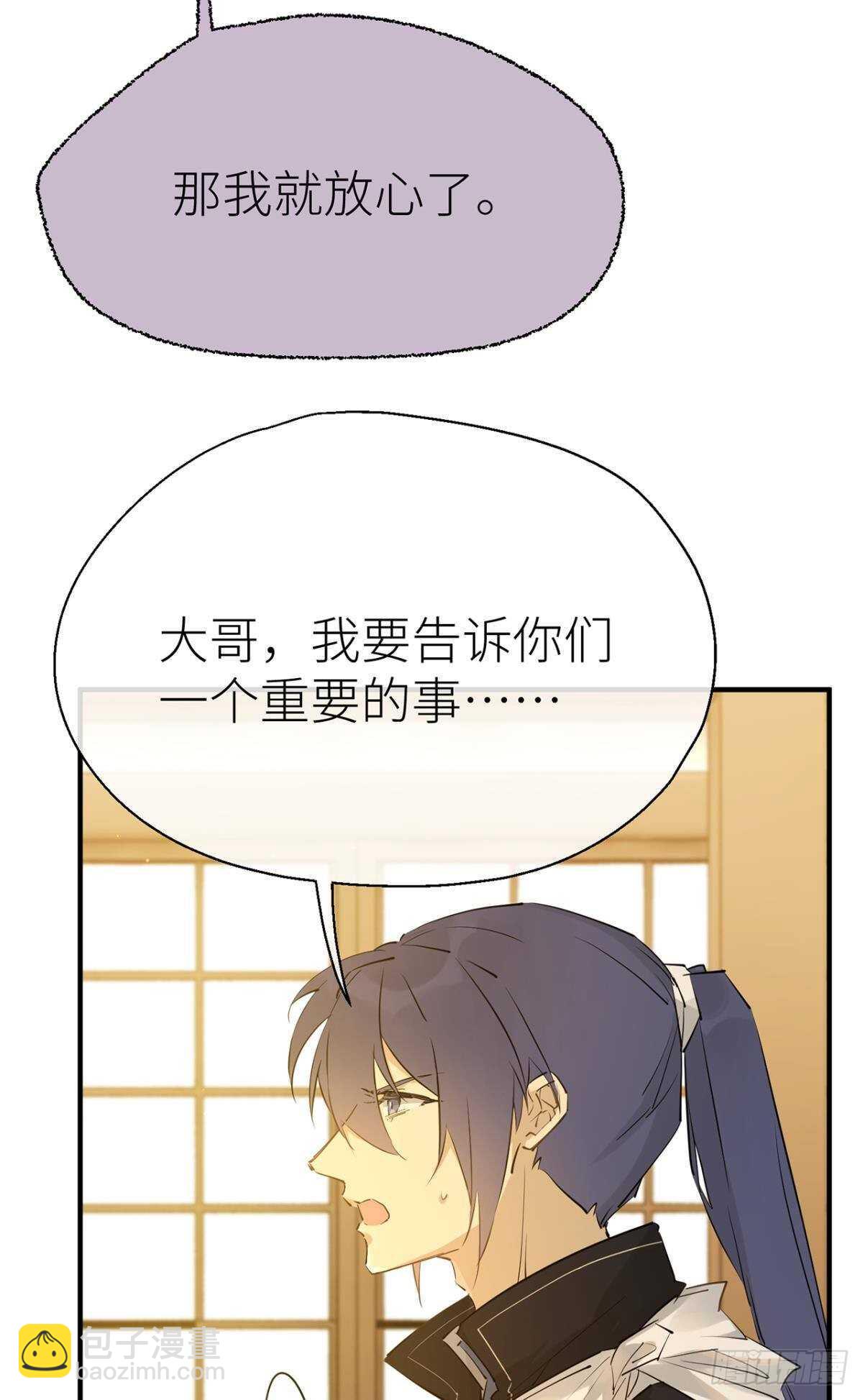 重合的真相-第89话