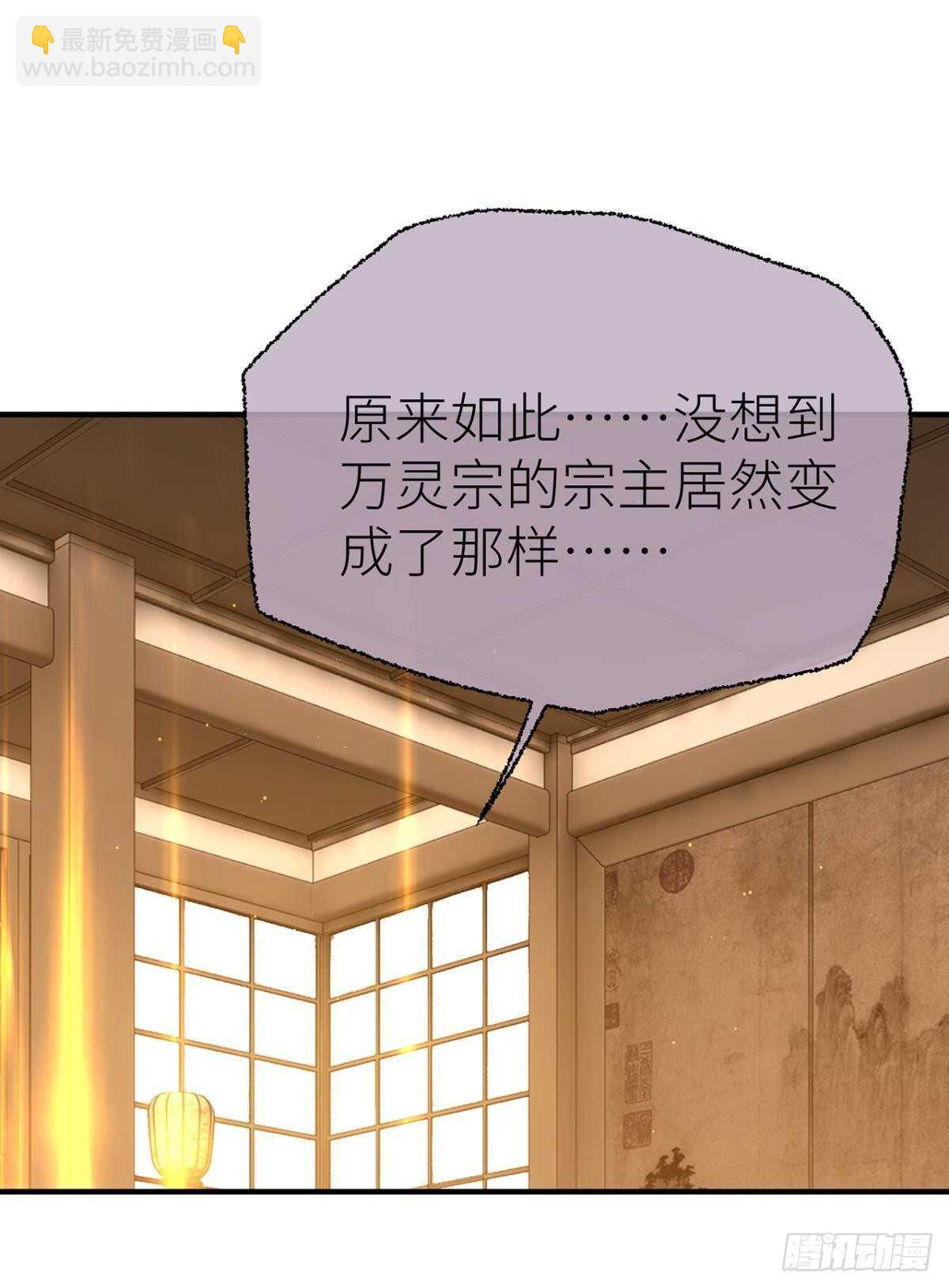 重合的真相-第89话