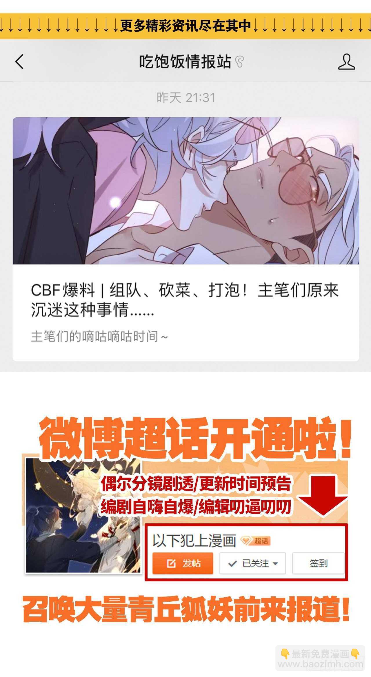 重合的真相-第89话
