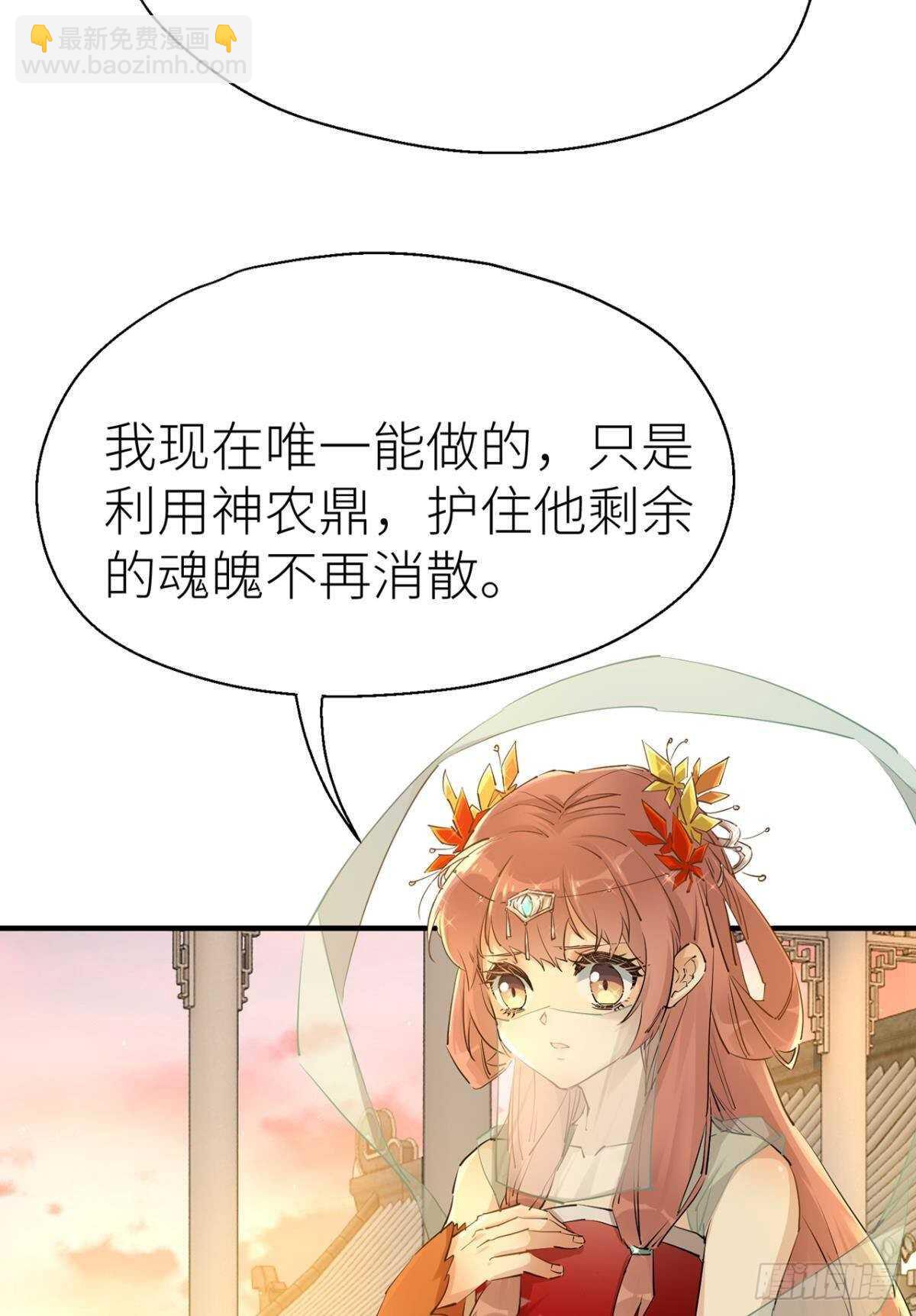 重合的真相-第89话