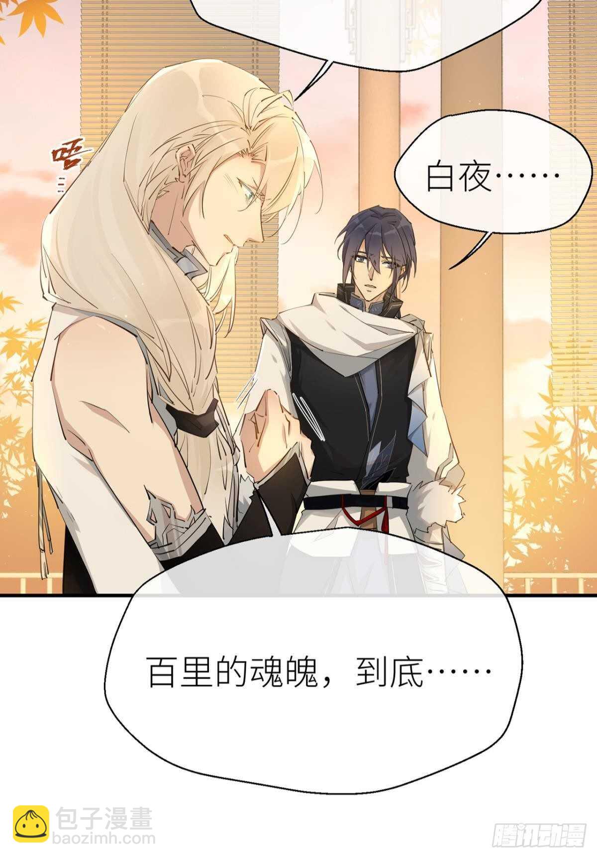 重合的真相-第89话