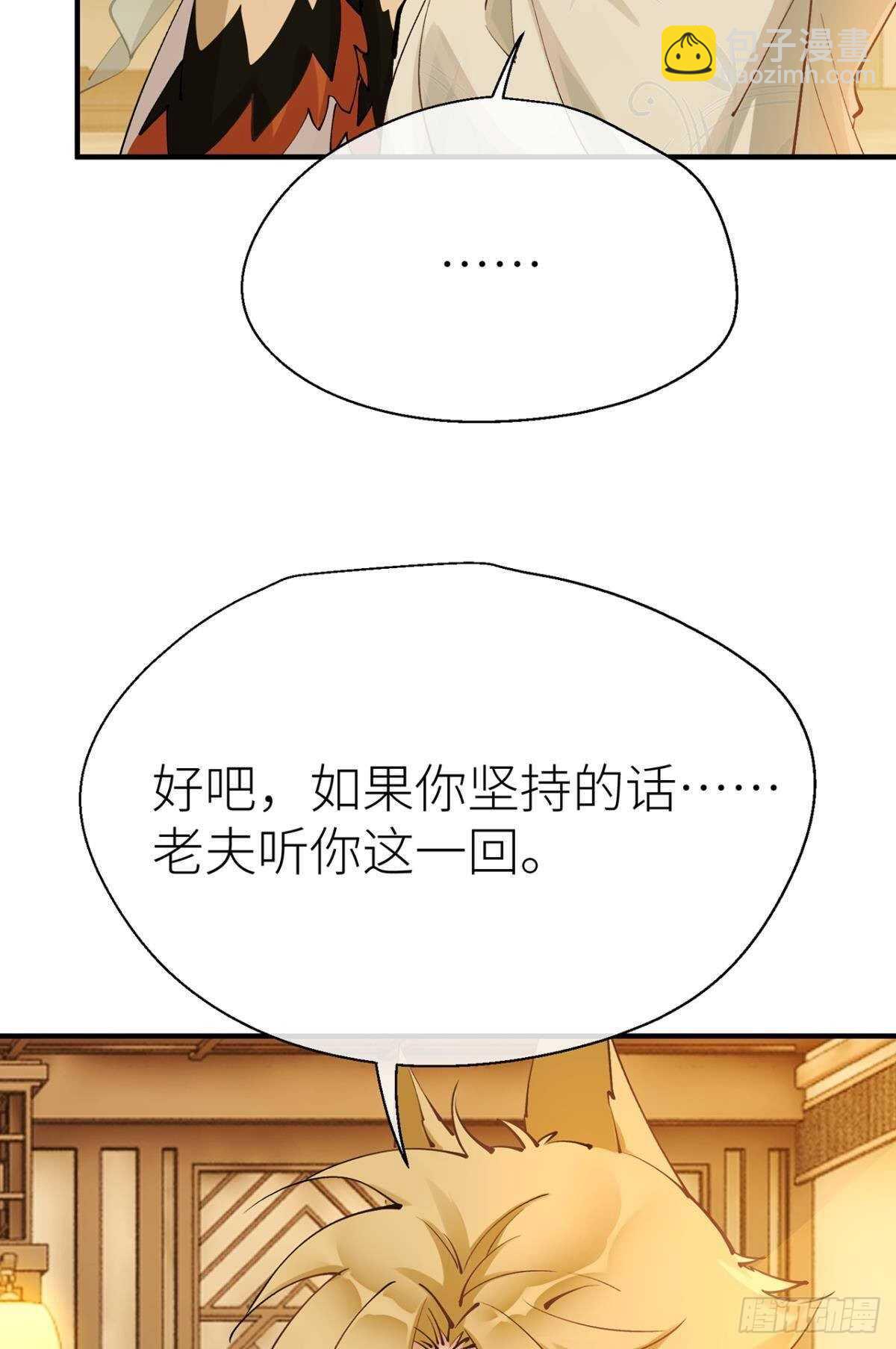 &ldquo;那个人&rdquo;(1/2)-第93话