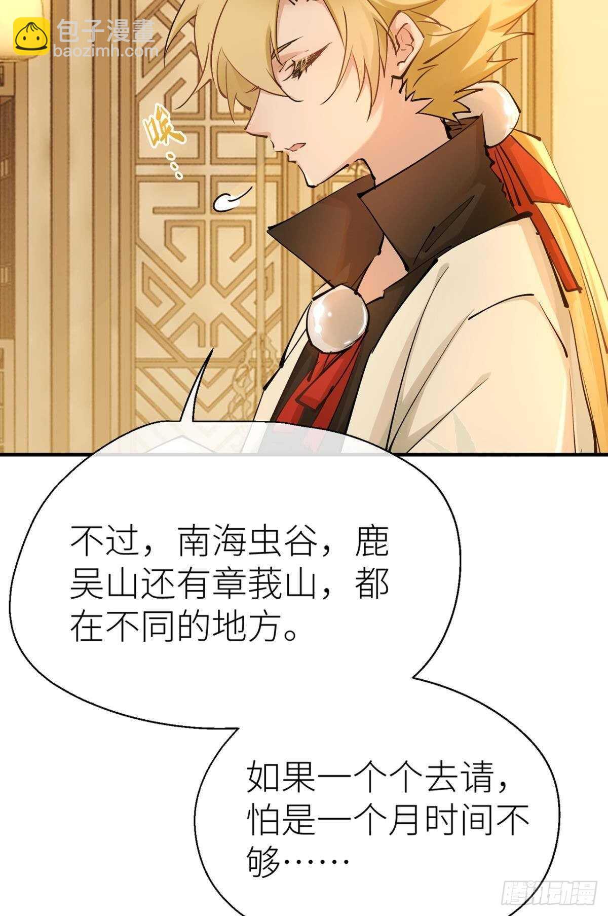 &ldquo;那个人&rdquo;(1/2)-第93话