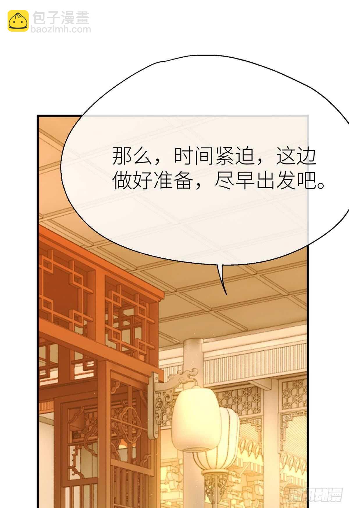 &ldquo;那个人&rdquo;(1/2)-第93话