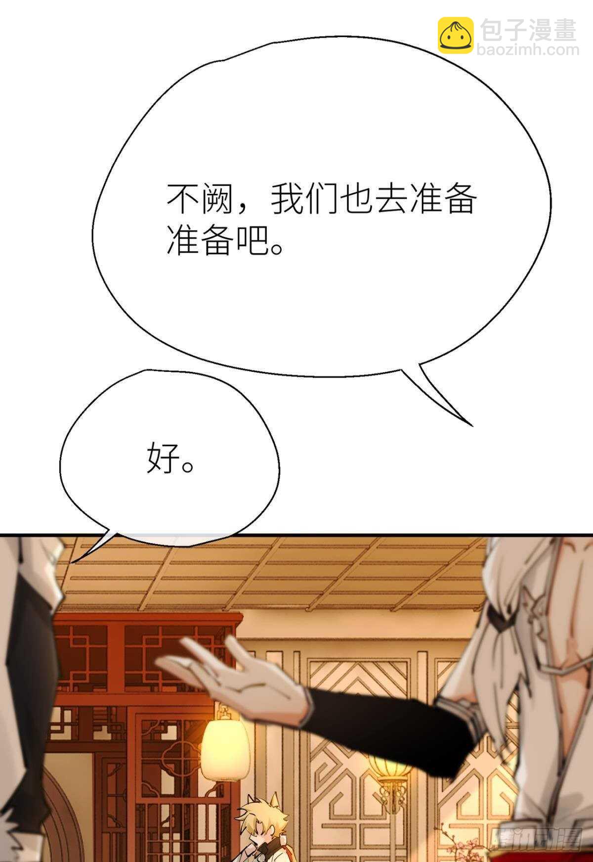 &ldquo;那个人&rdquo;(1/2)-第93话