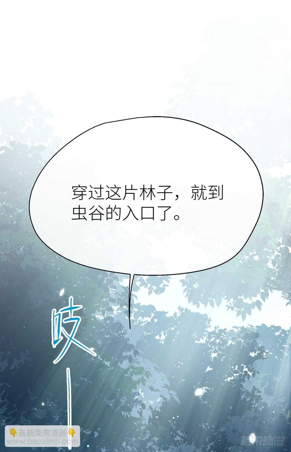 &ldquo;那个人&rdquo;(1/2)-第93话