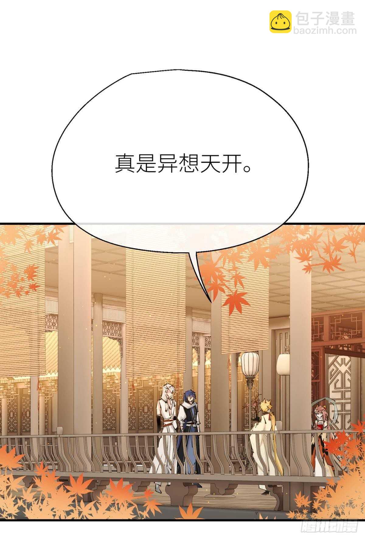 &ldquo;那个人&rdquo;(1/2)-第93话