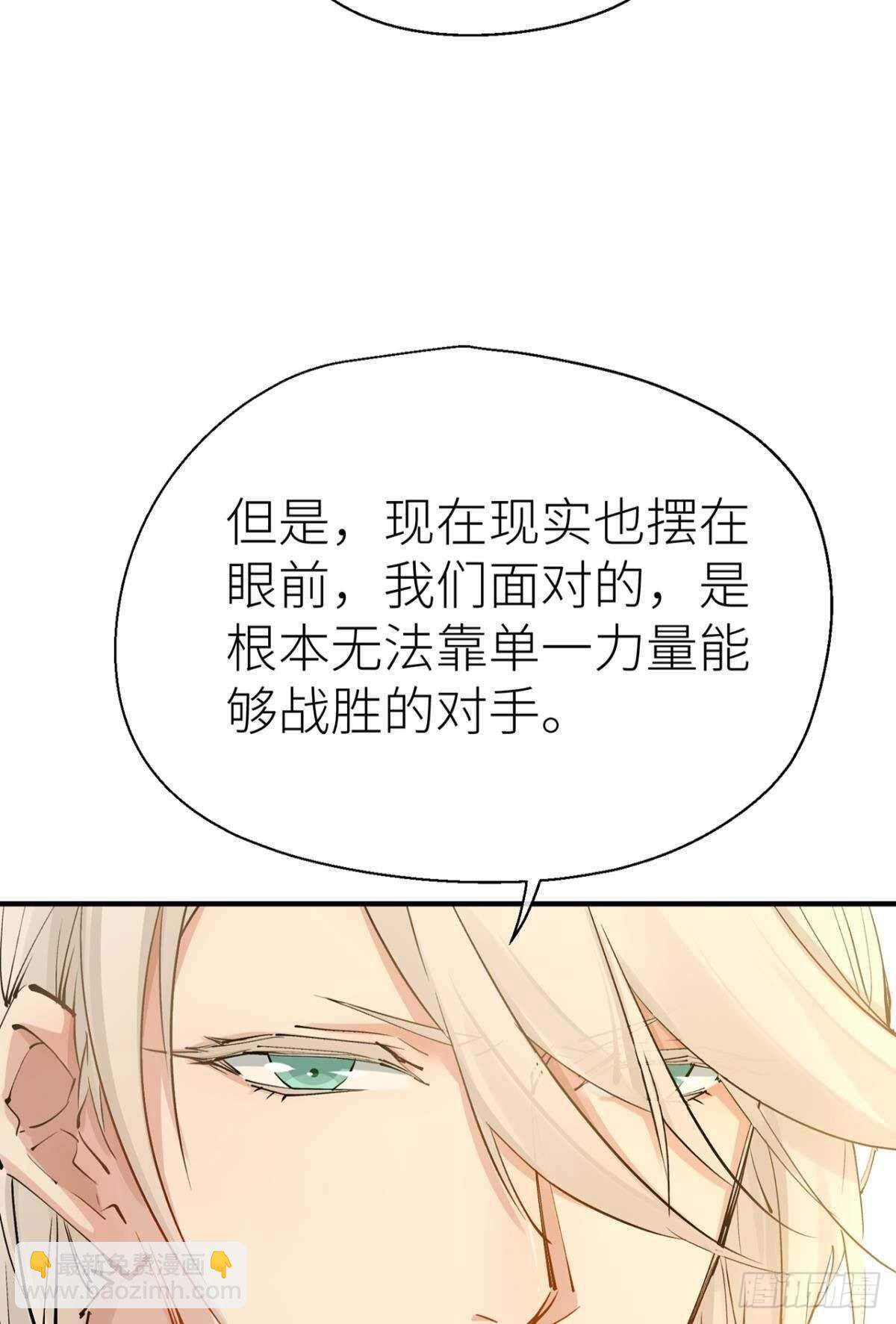 &ldquo;那个人&rdquo;(1/2)-第93话