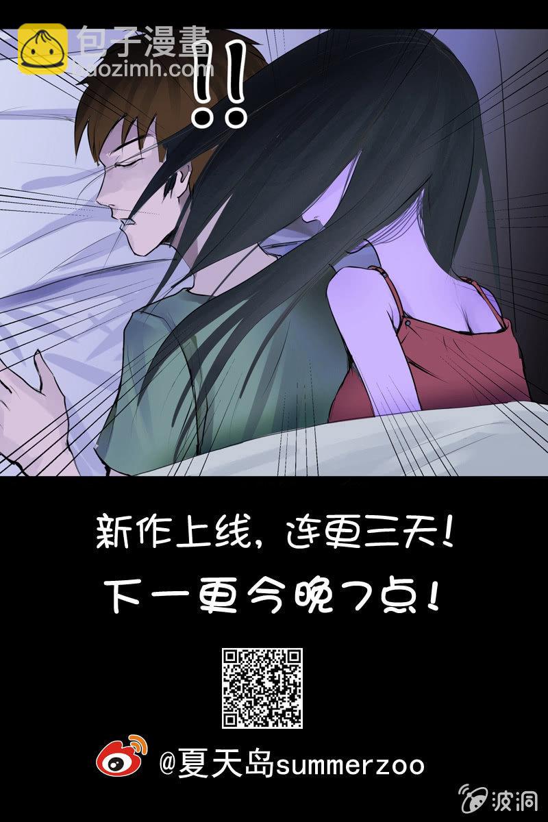 01. 床上的女人（上）-第1话