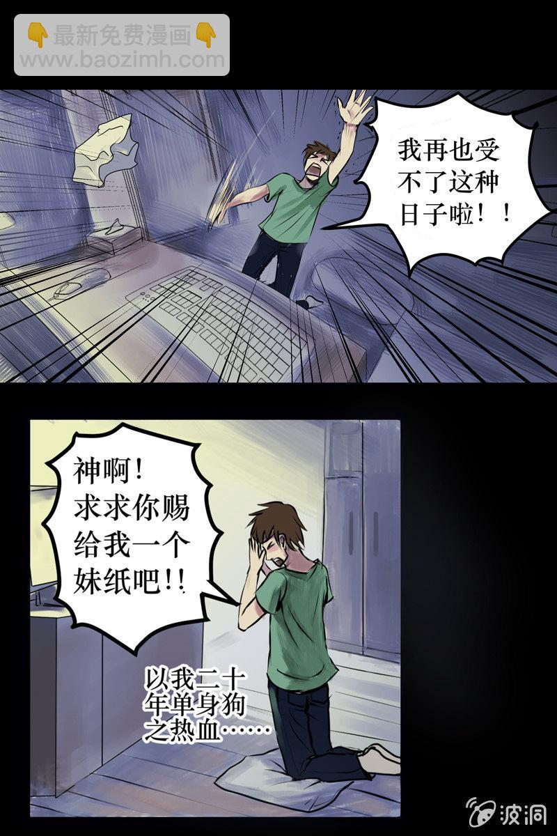 01. 床上的女人（上）-第1话