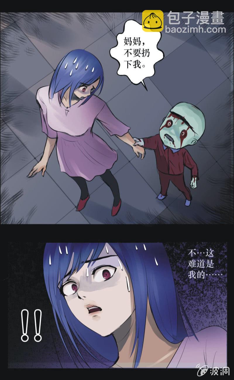 11. BABY（上）-第11话