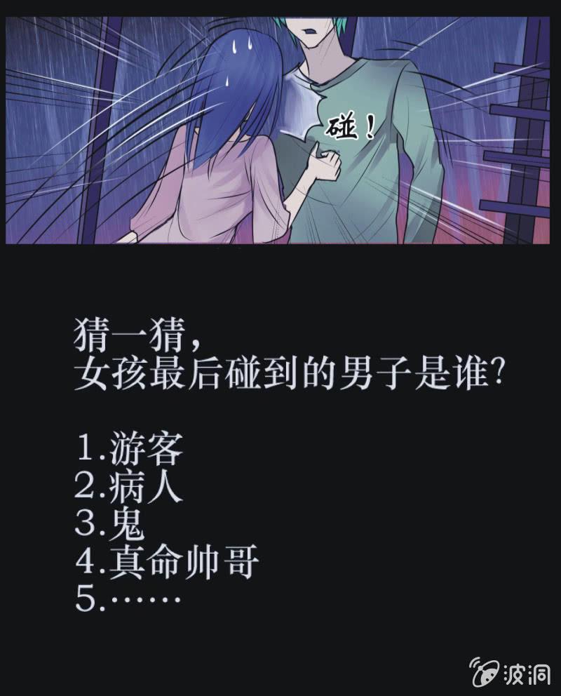 11. BABY（上）-第11话