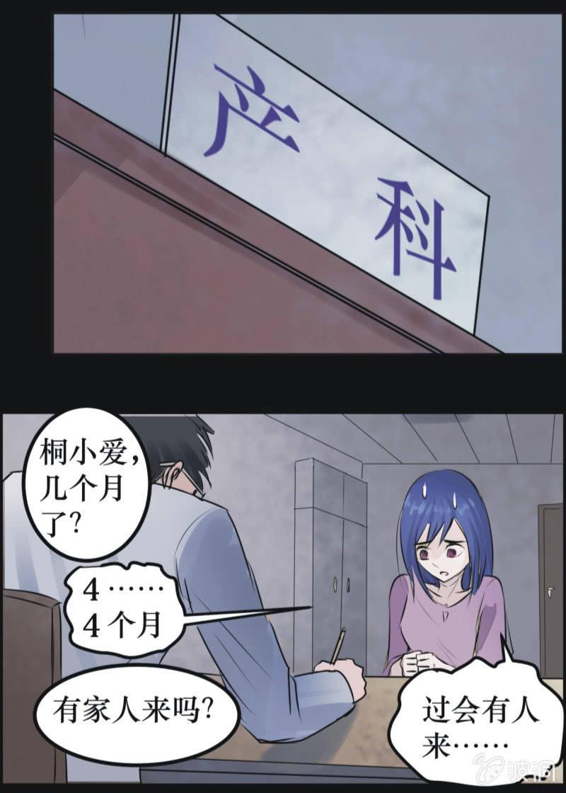 11. BABY（上）-第11话