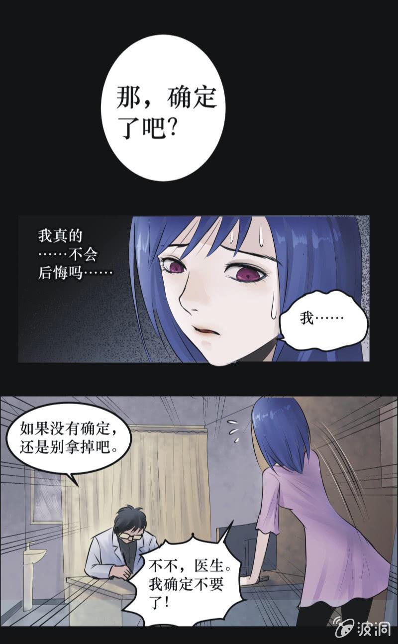 11. BABY（上）-第11话