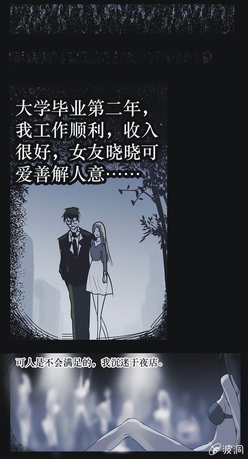 15.宅男的礼物（中）-第15话