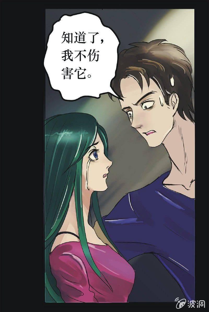 19. 盆栽（三）-第19话