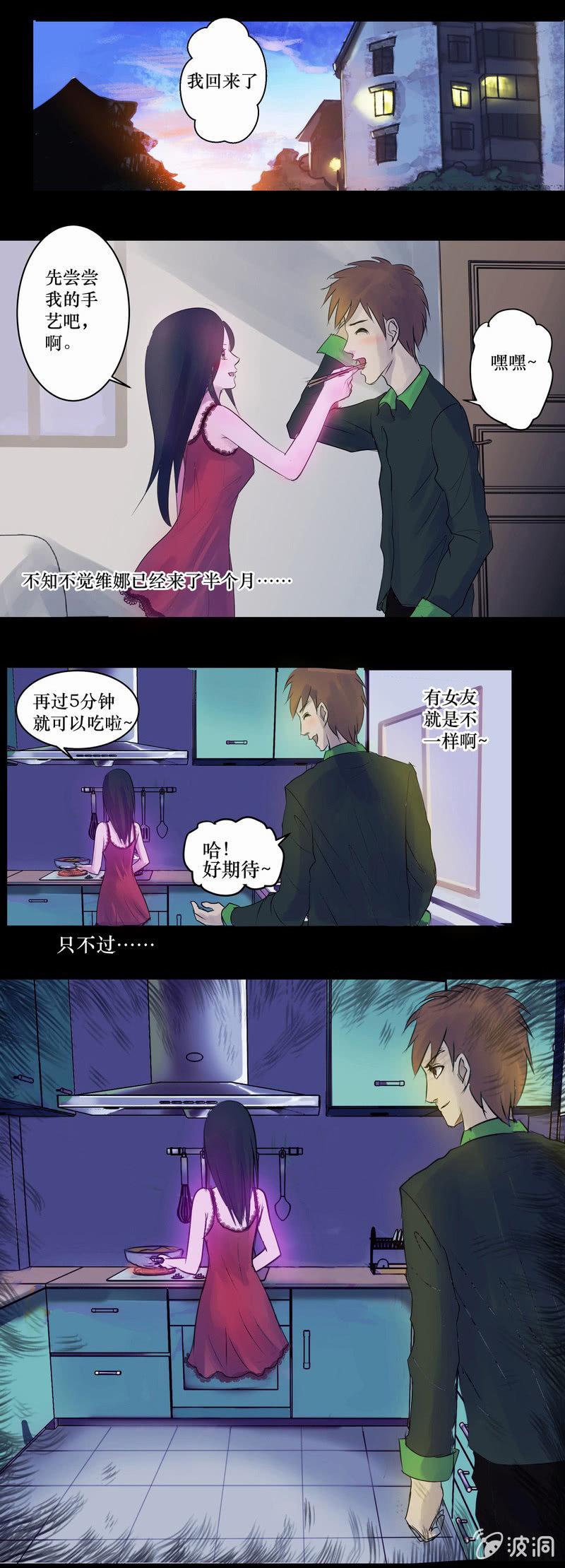 03.月光爱人（1）-第3话