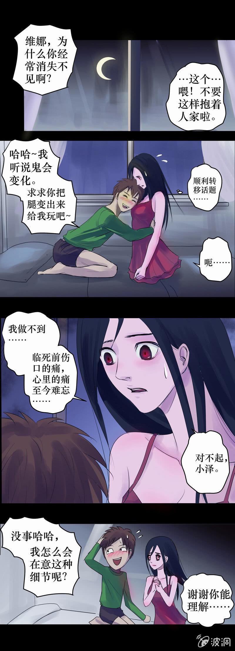 03.月光爱人（1）-第3话